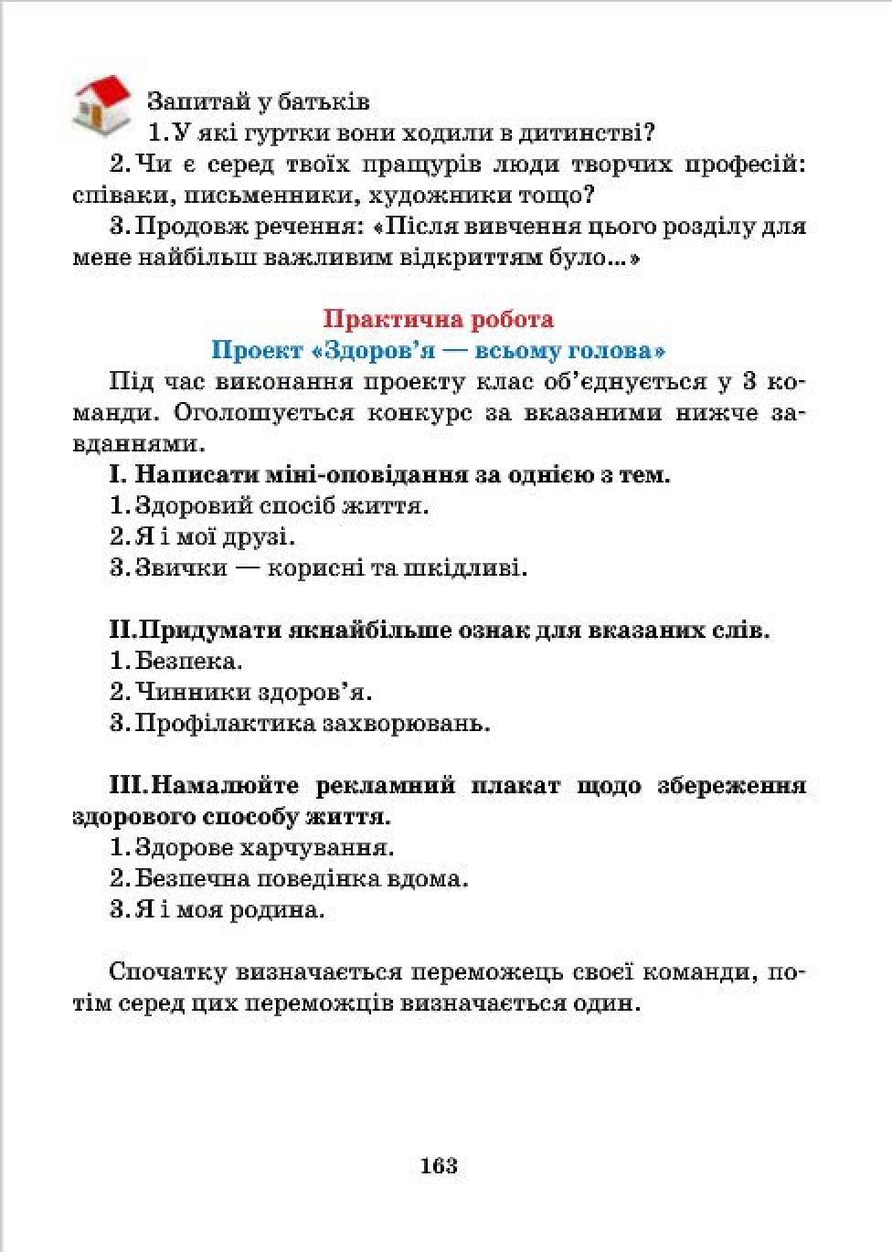 Мініатюра 163