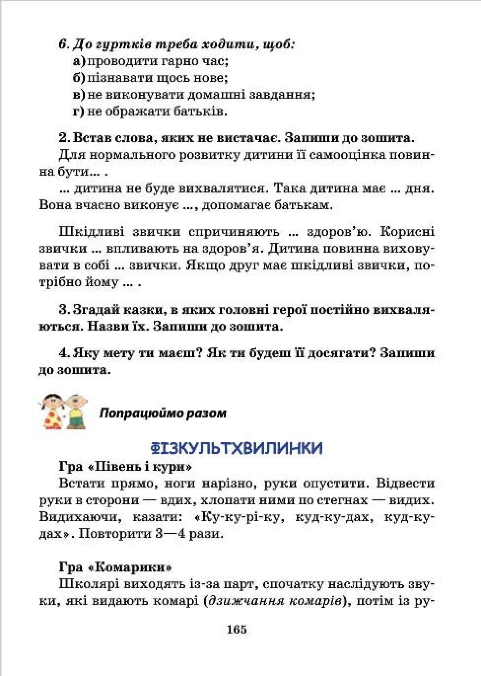 Мініатюра 165