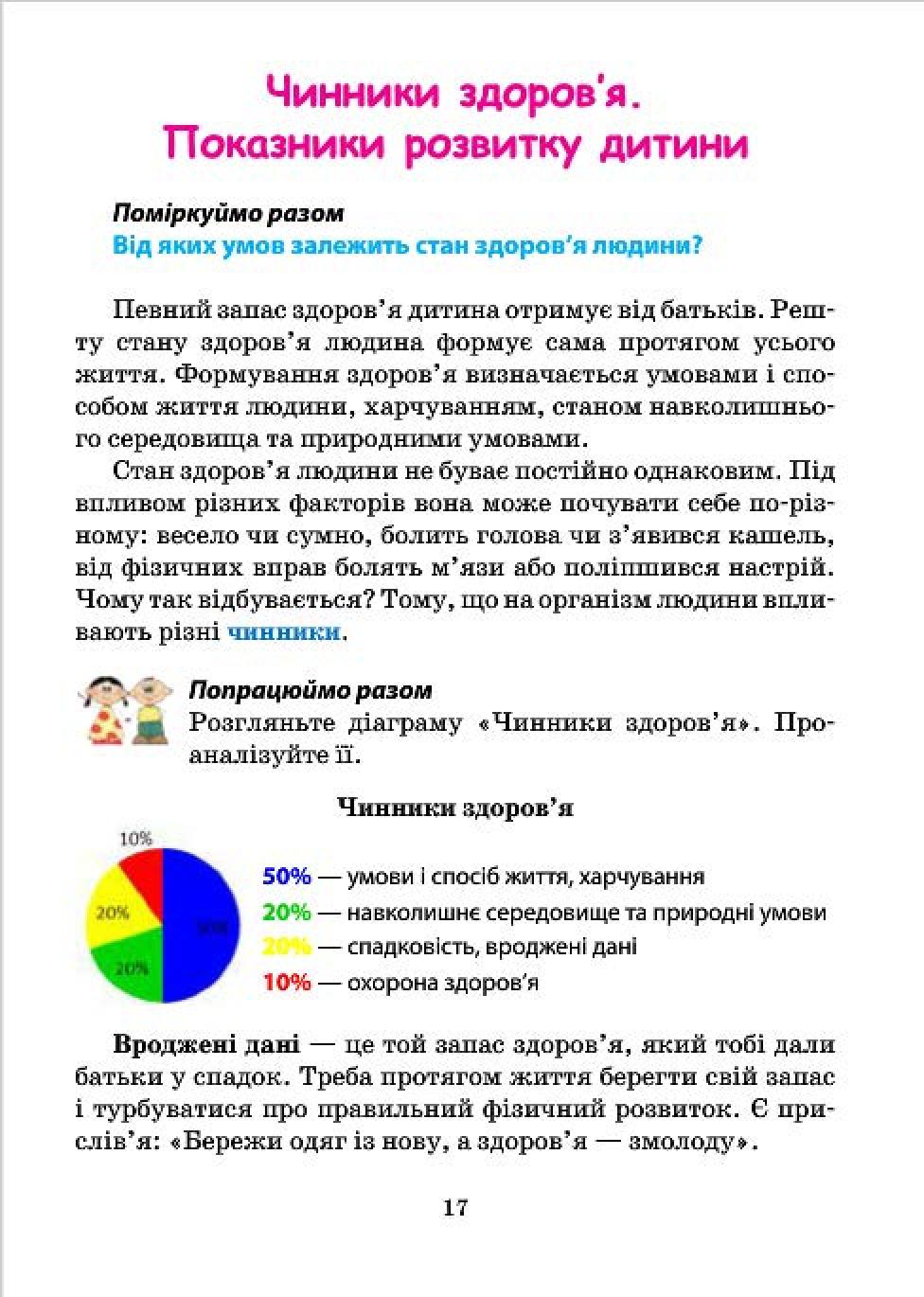 Мініатюра 17