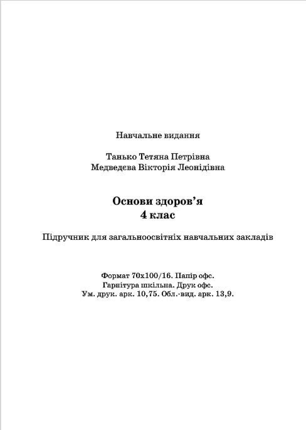 Мініатюра 172
