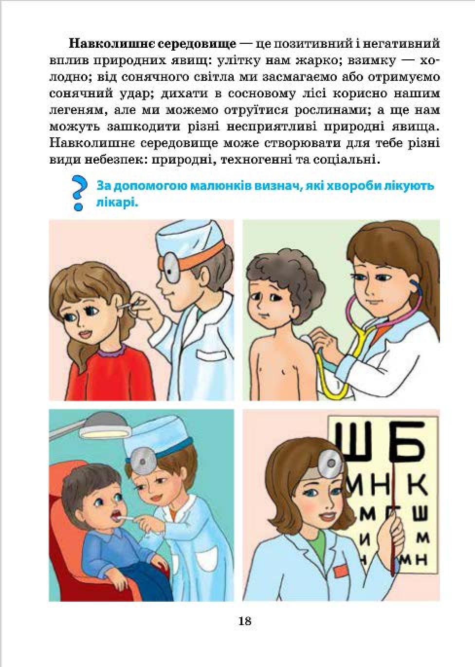 Мініатюра 18