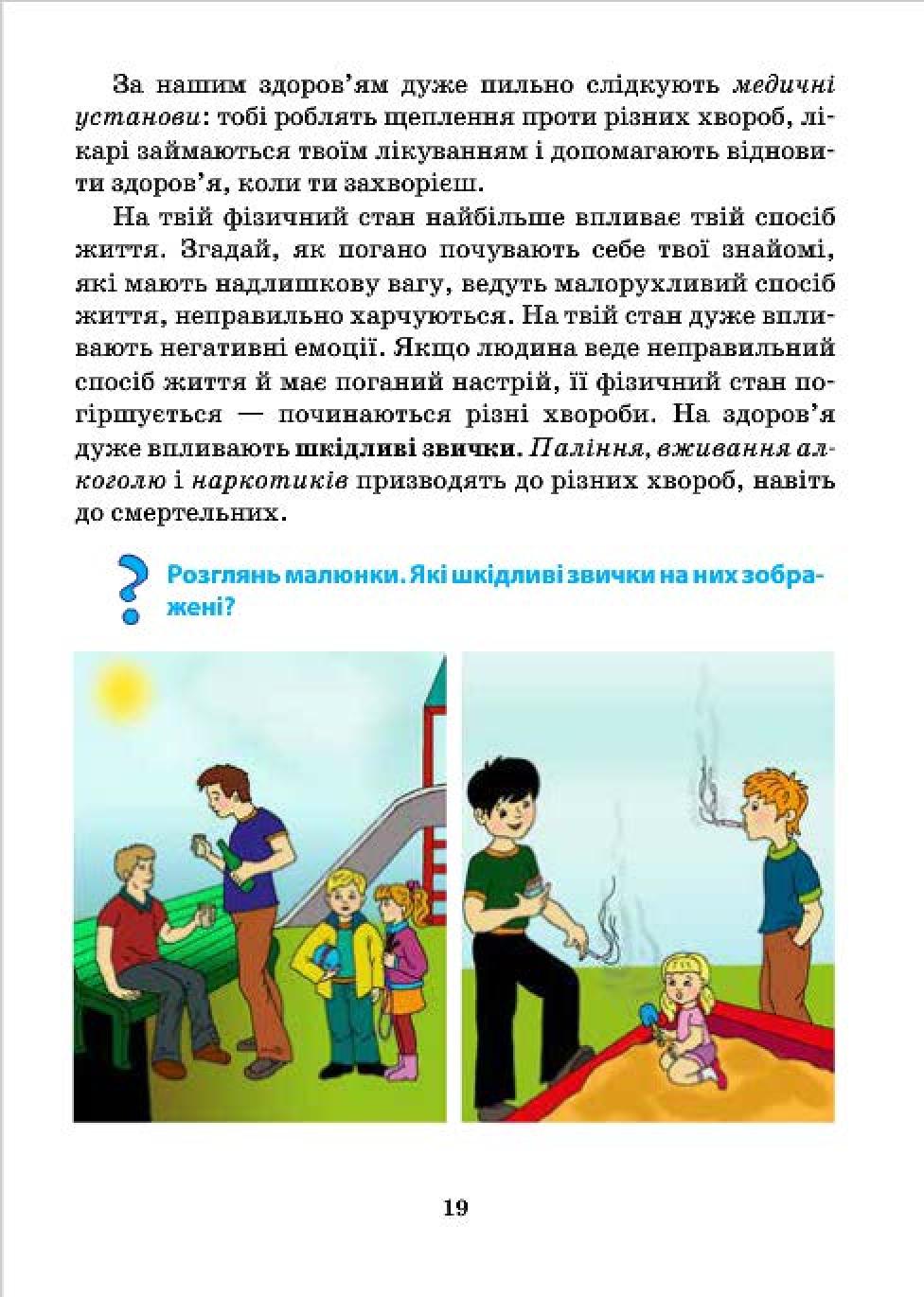 Мініатюра 19