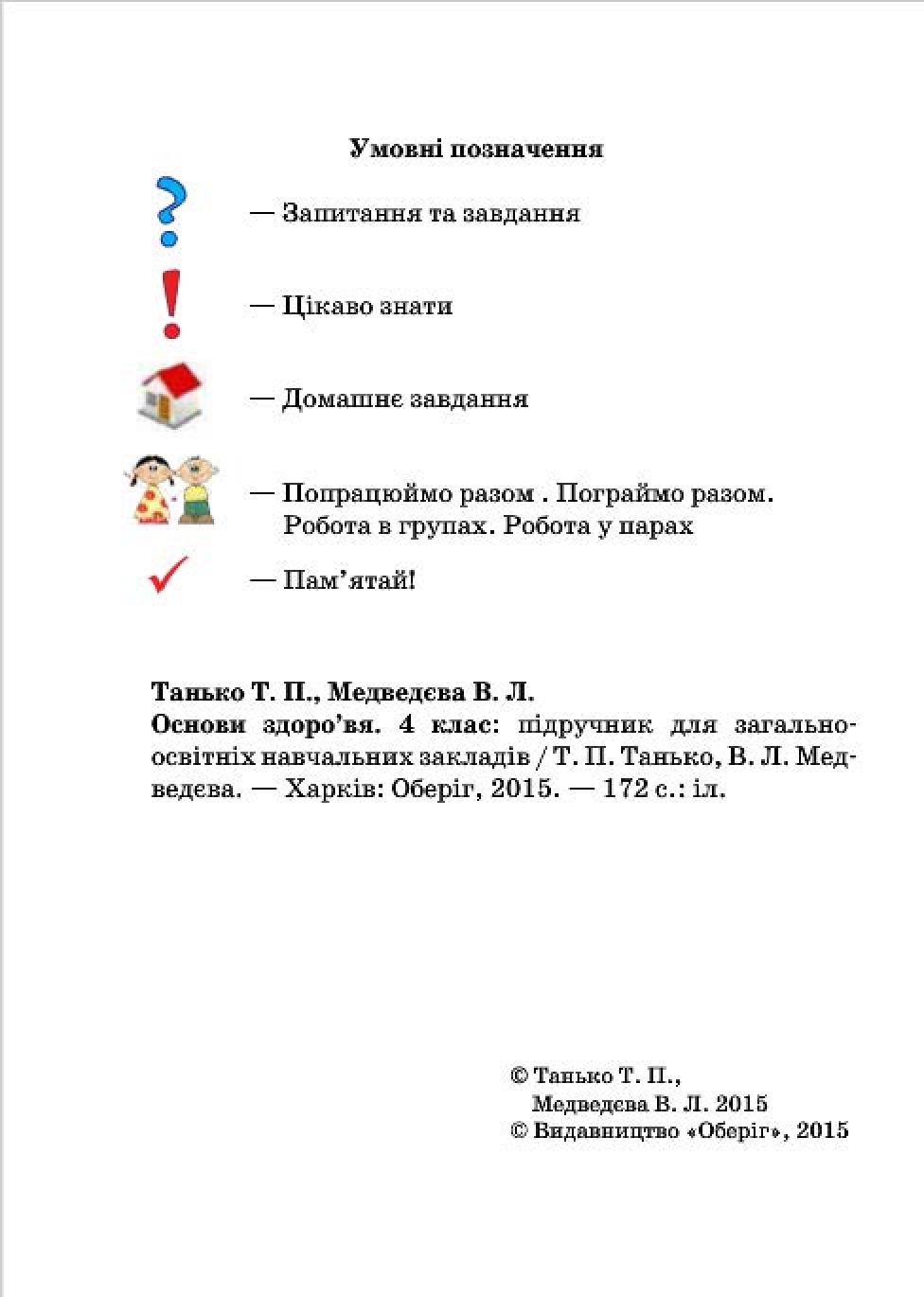 Мініатюра 2