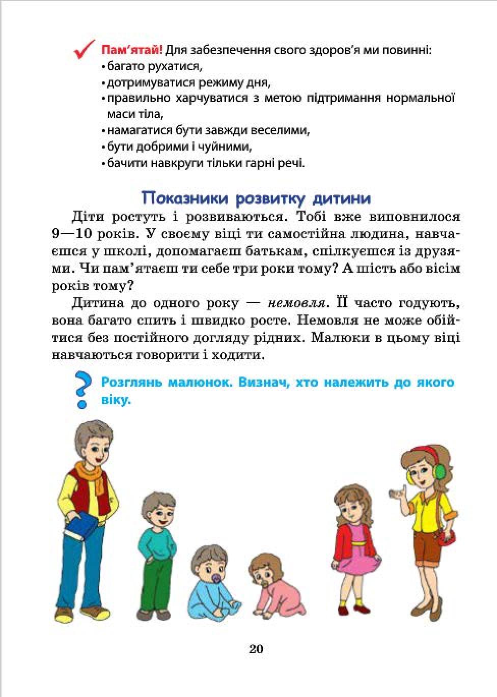 Мініатюра 20