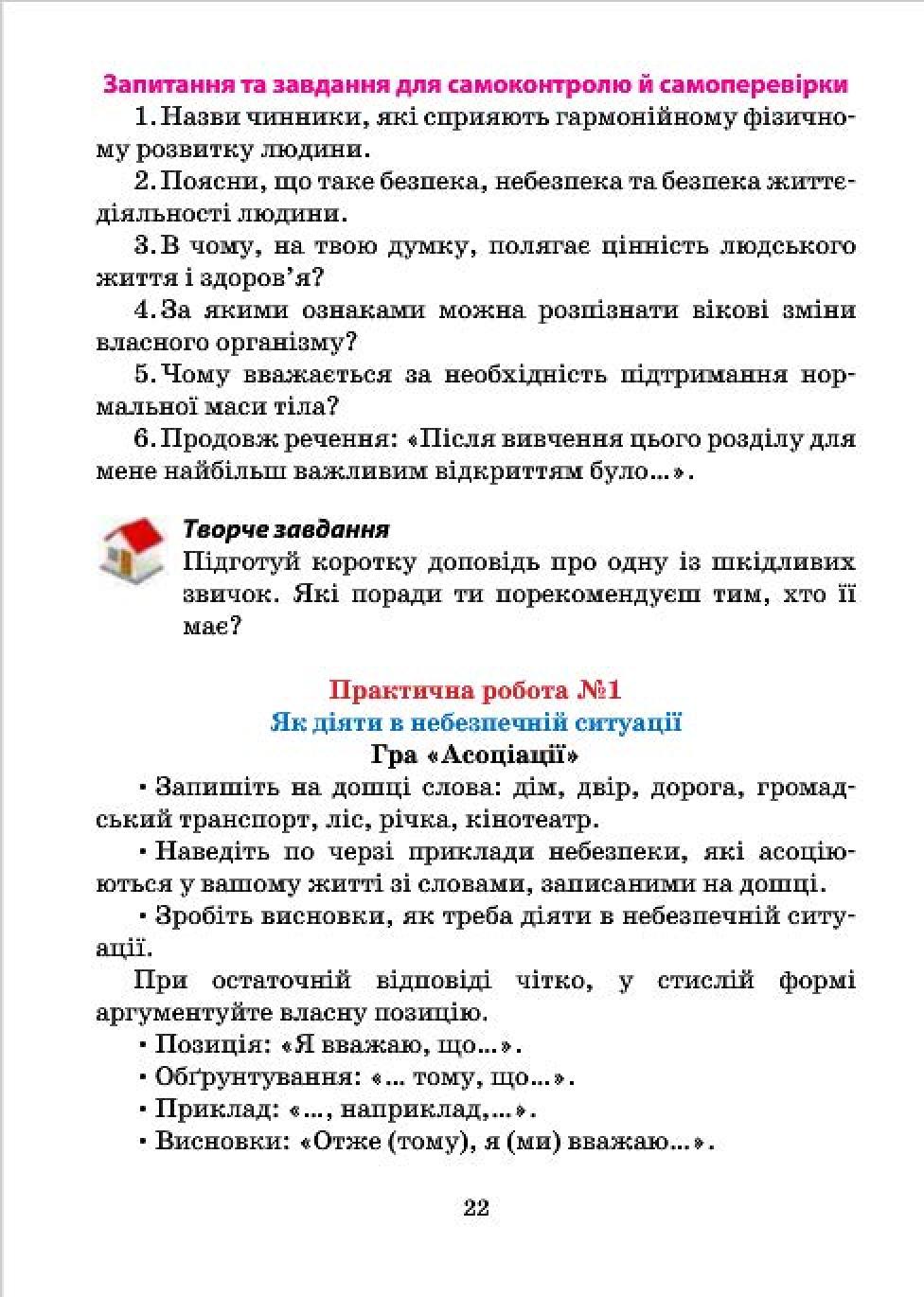 Мініатюра 22