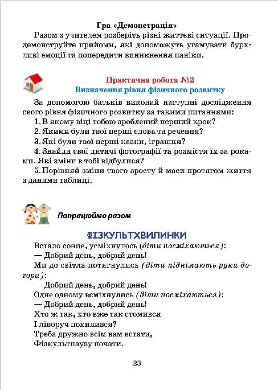 Мініатюра 23