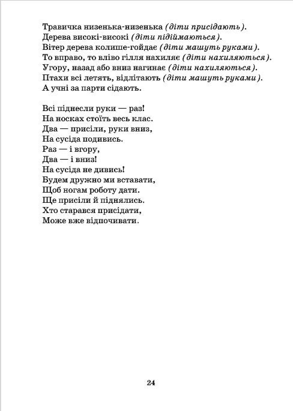 Мініатюра 24