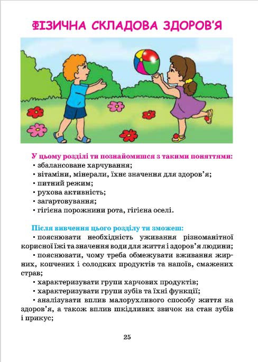 Мініатюра 25