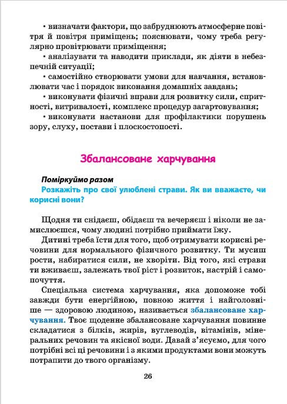 Мініатюра 26