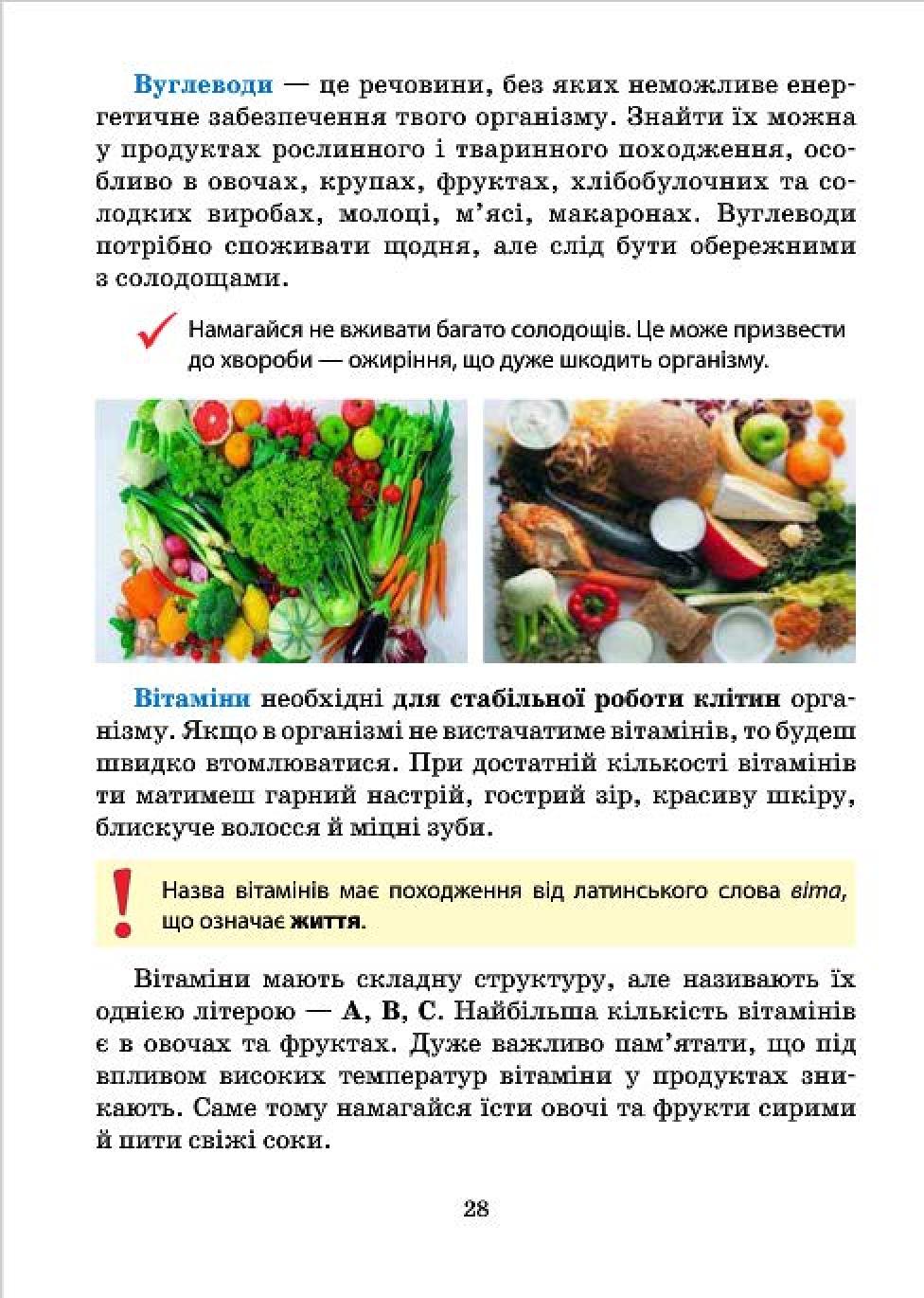 Мініатюра 28