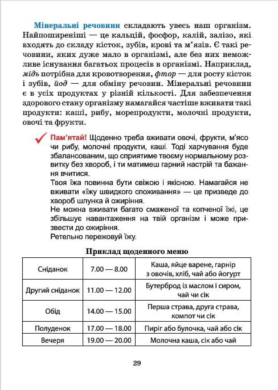 Мініатюра 29