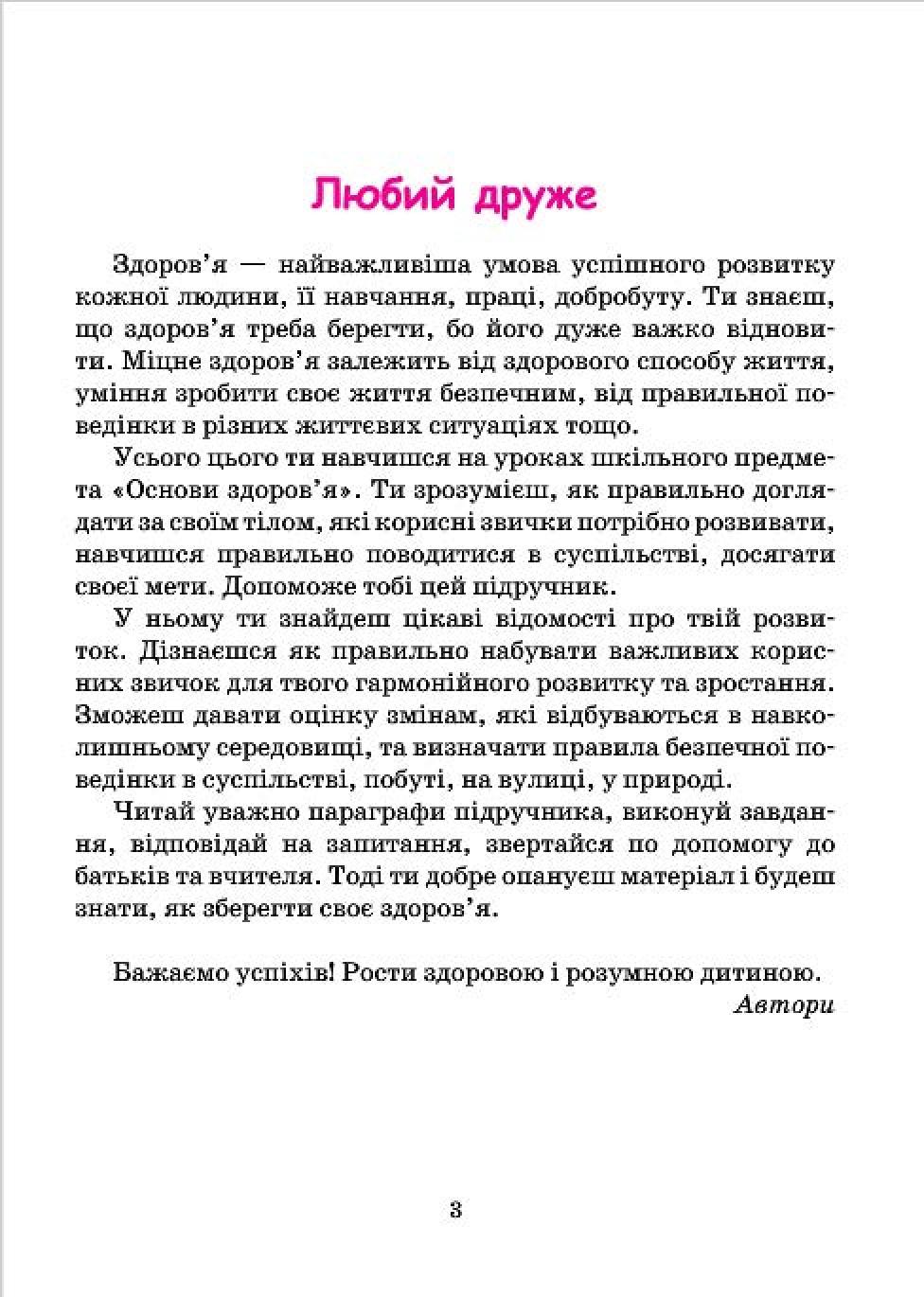 Мініатюра 3
