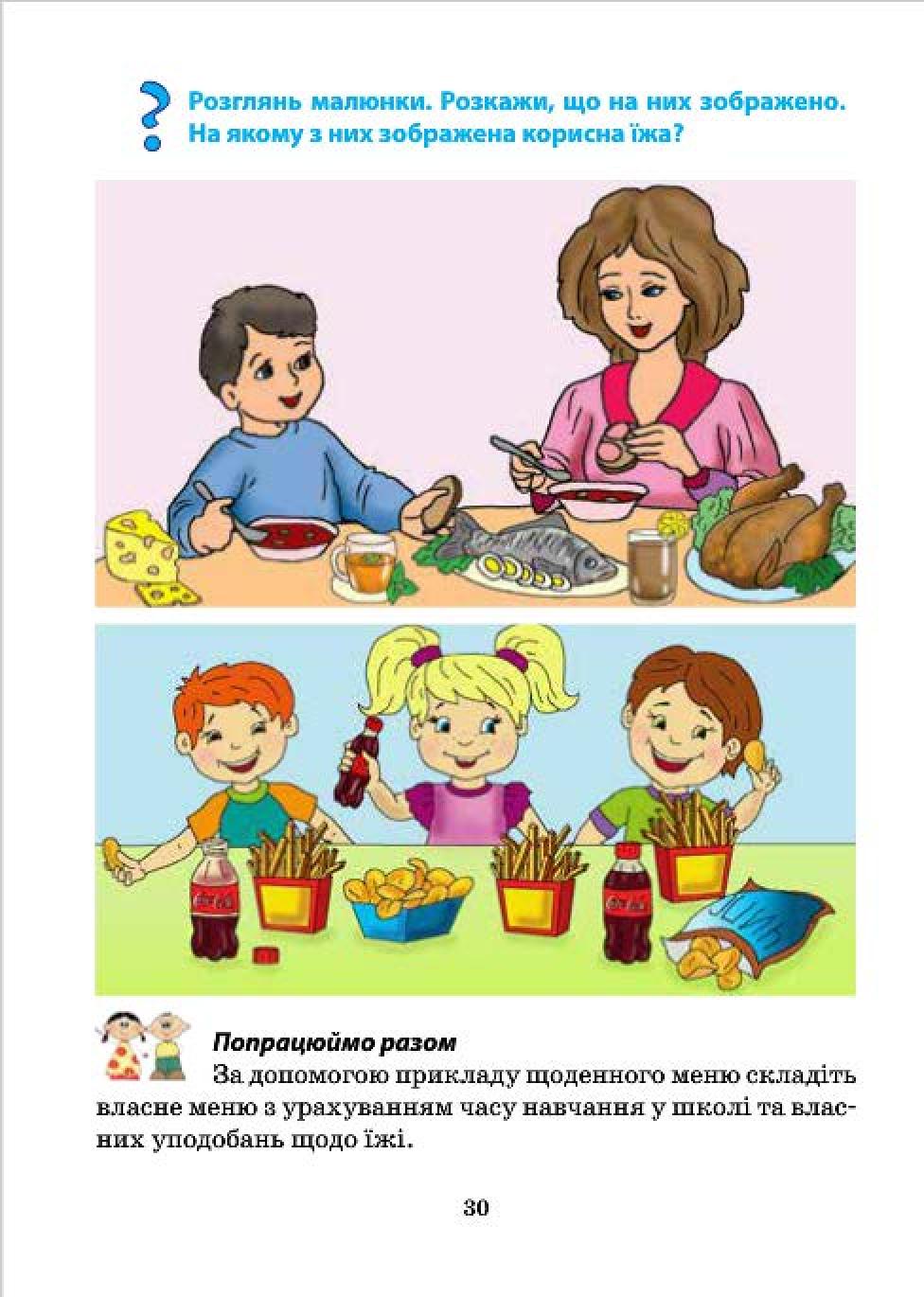 Мініатюра 30