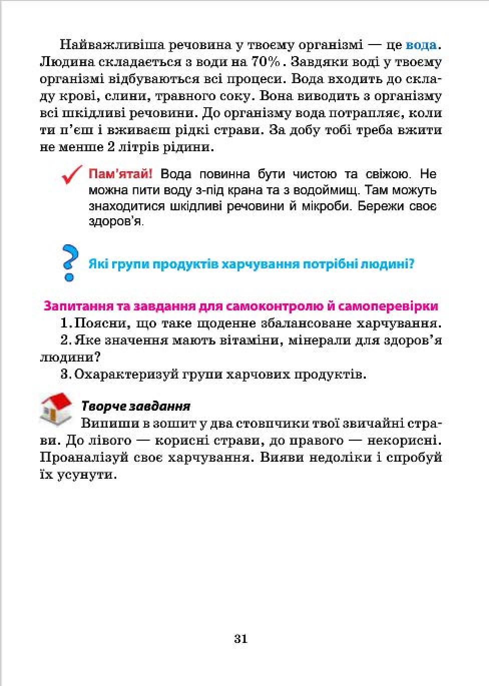 Мініатюра 31