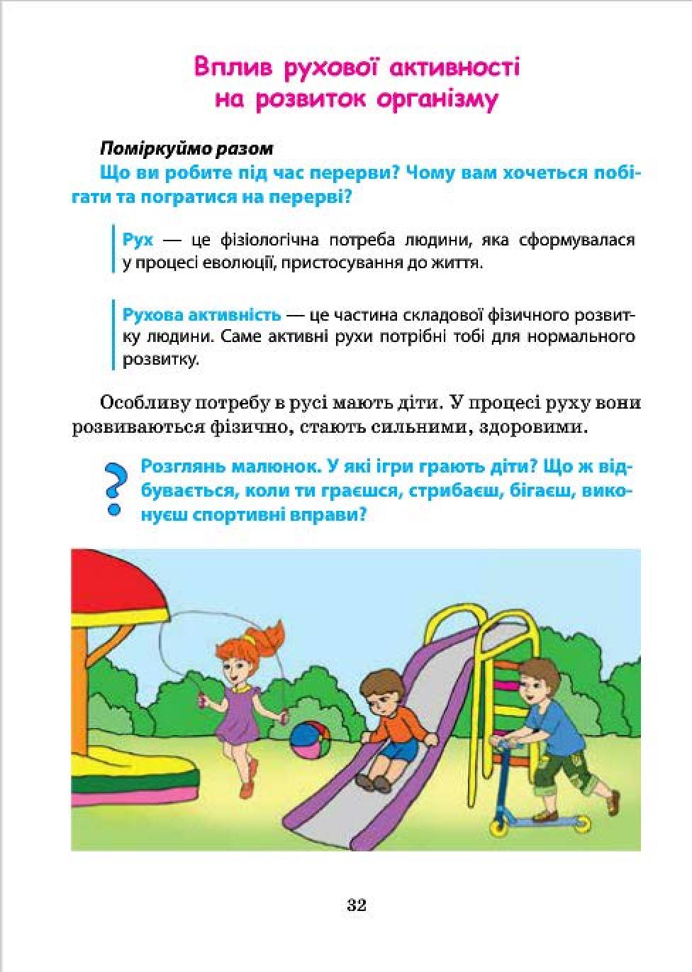 Мініатюра 32