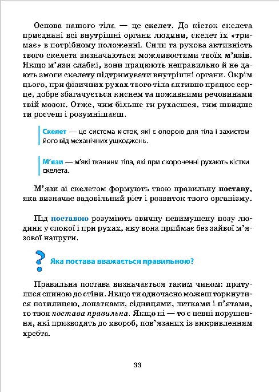 Мініатюра 33