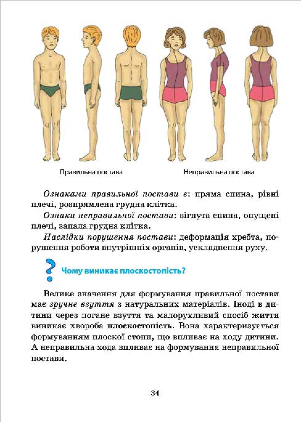 Мініатюра 34