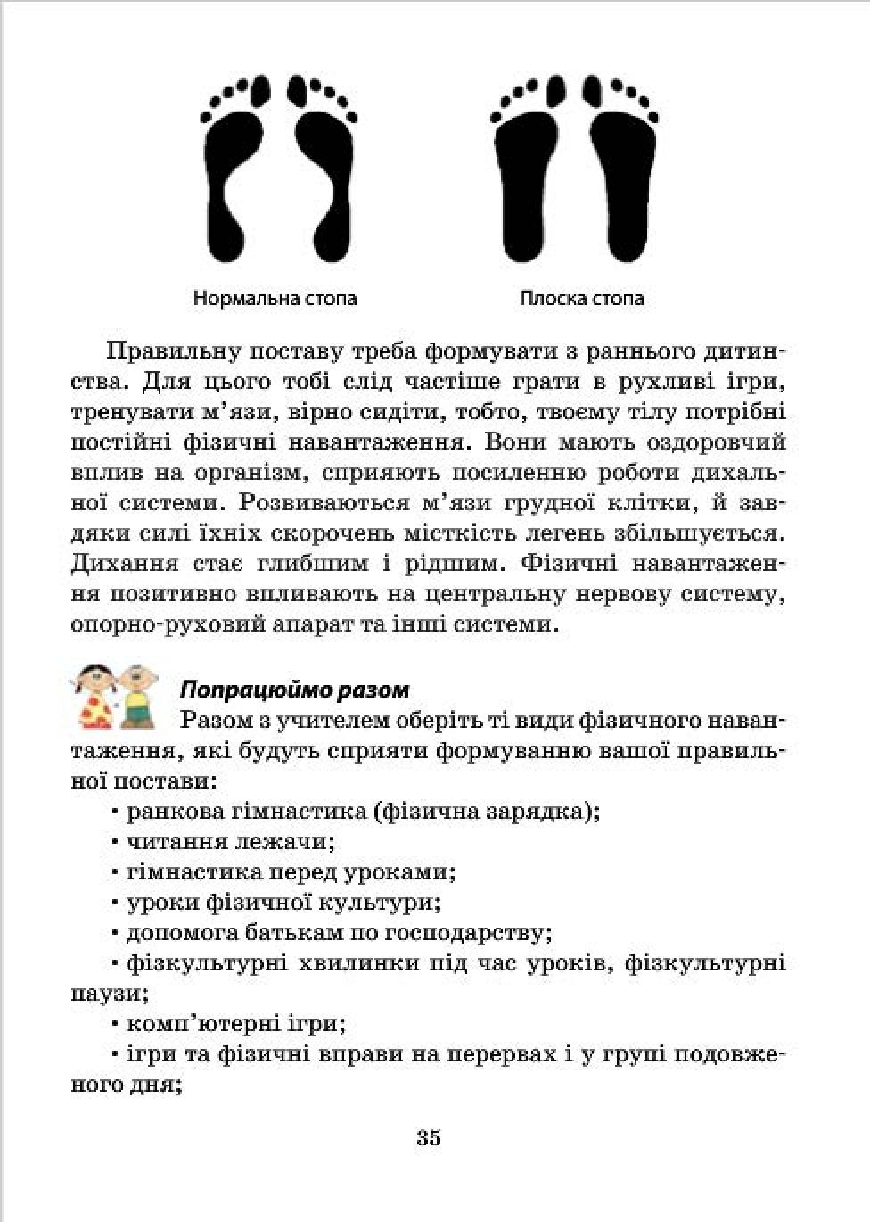 Мініатюра 35