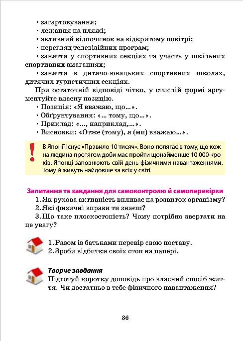 Мініатюра 36
