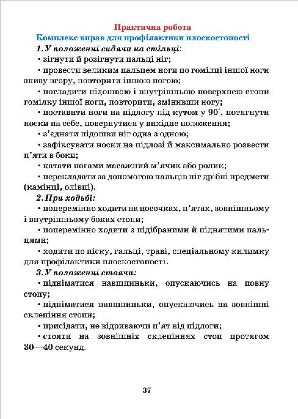 Мініатюра 37