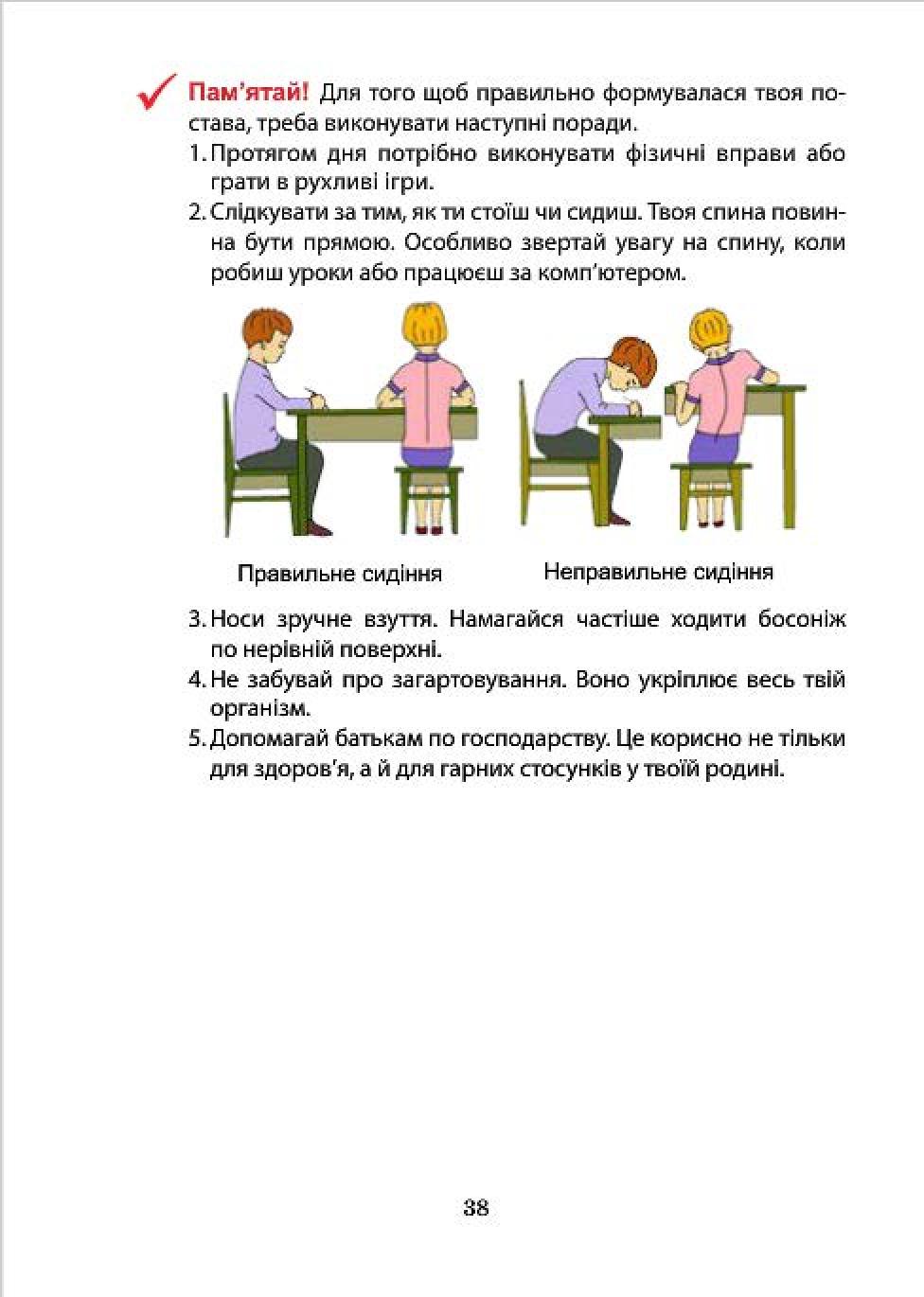 Мініатюра 38