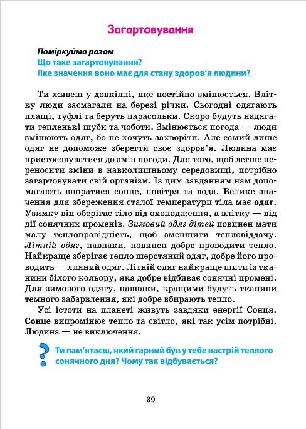 Мініатюра 39