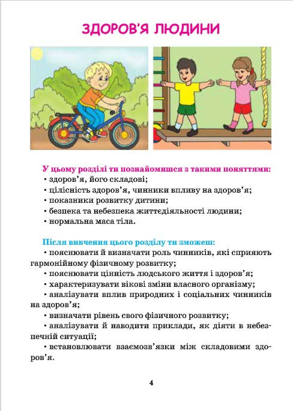 Мініатюра 4