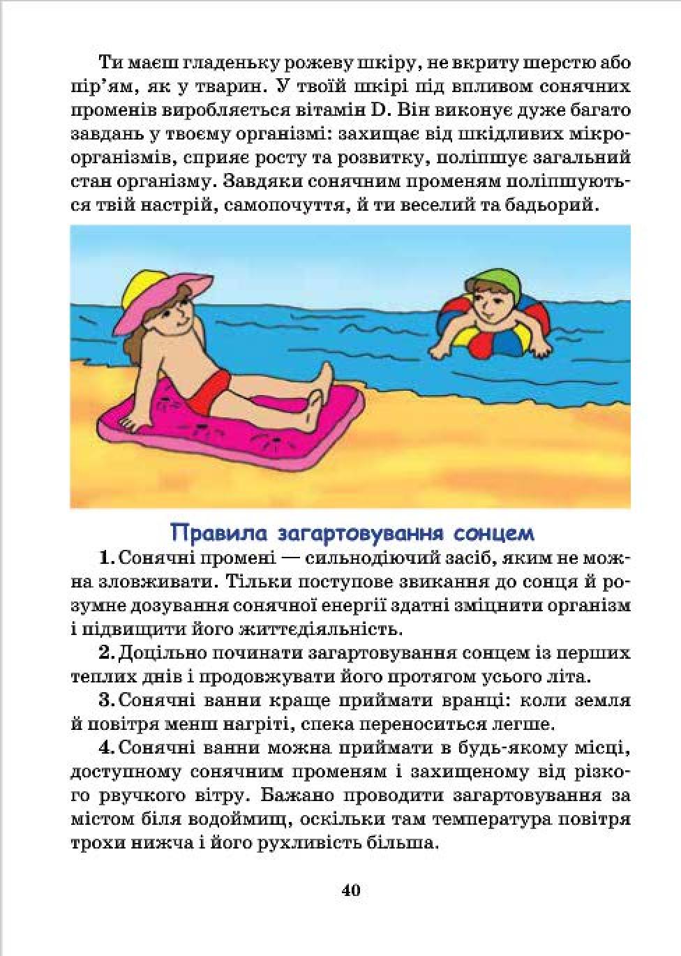 Мініатюра 40