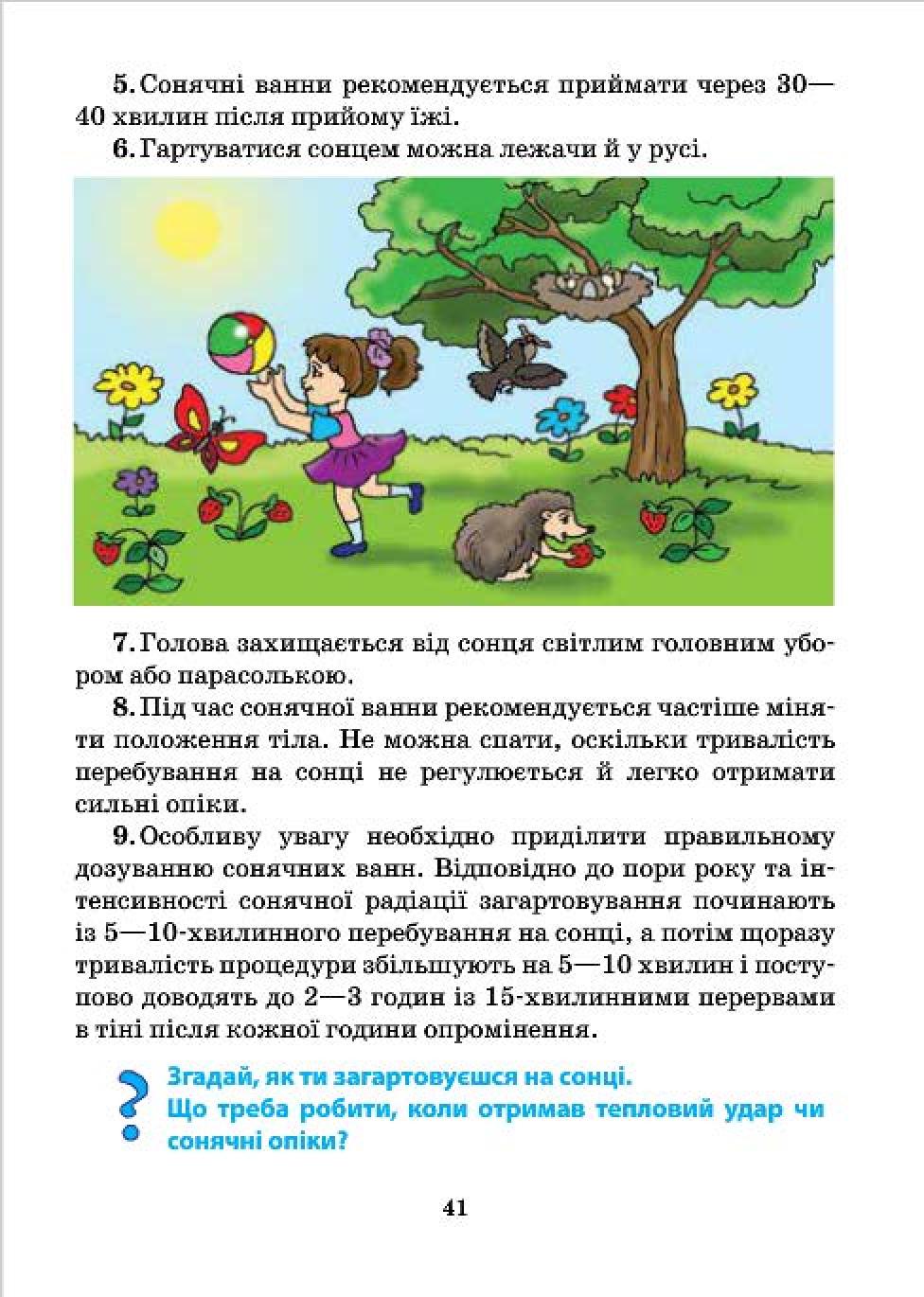 Мініатюра 41