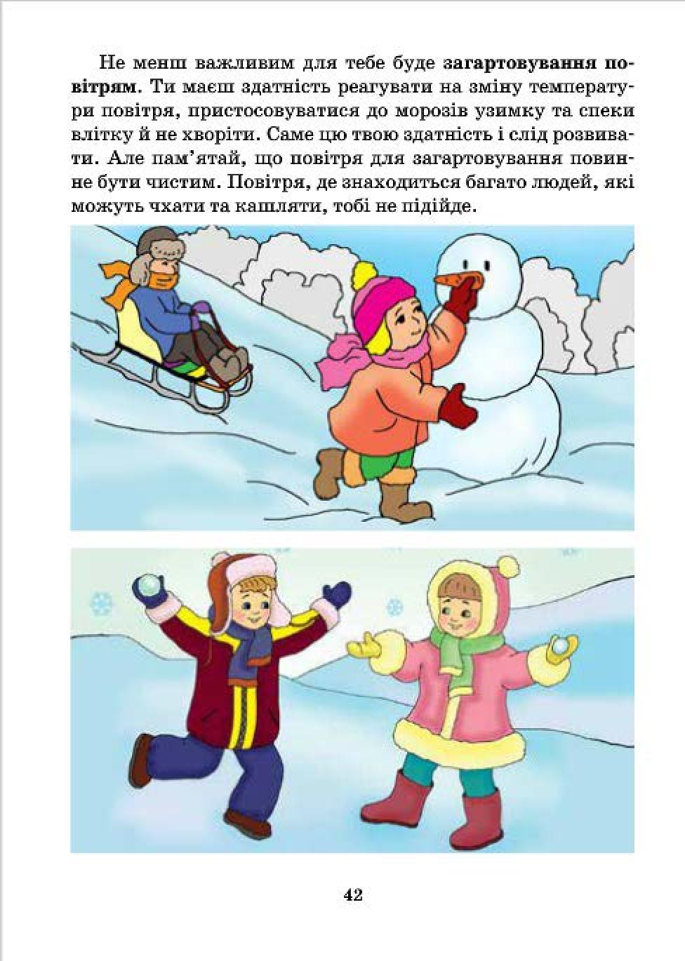 Мініатюра 42