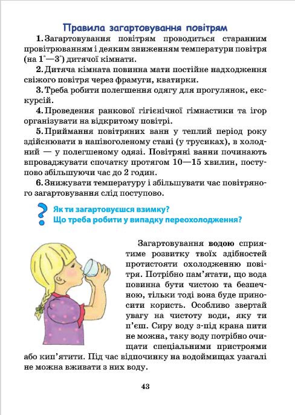 Мініатюра 43