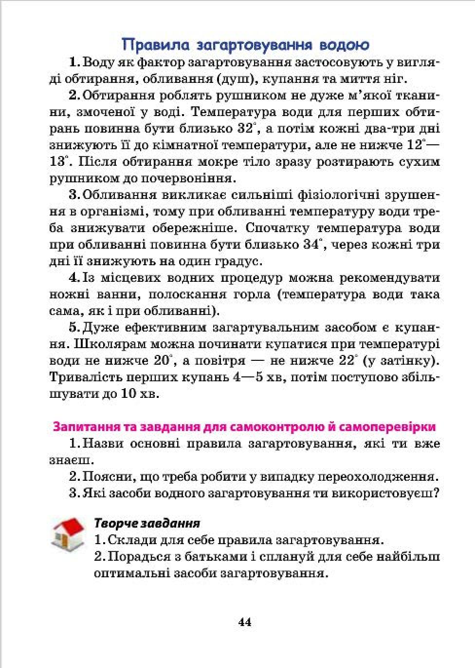 Мініатюра 44