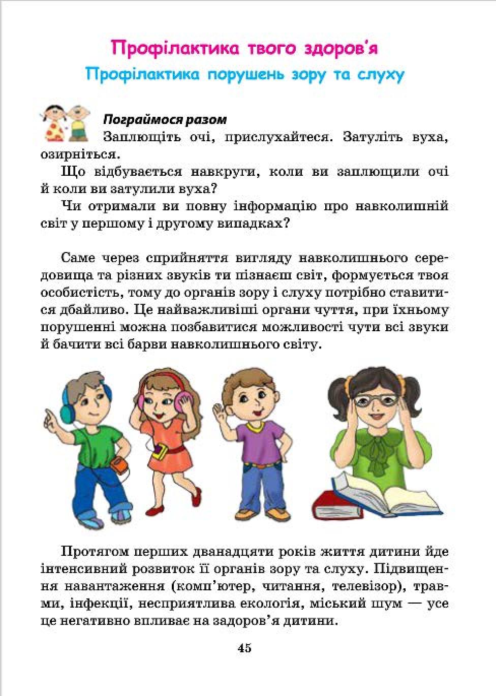 Мініатюра 45