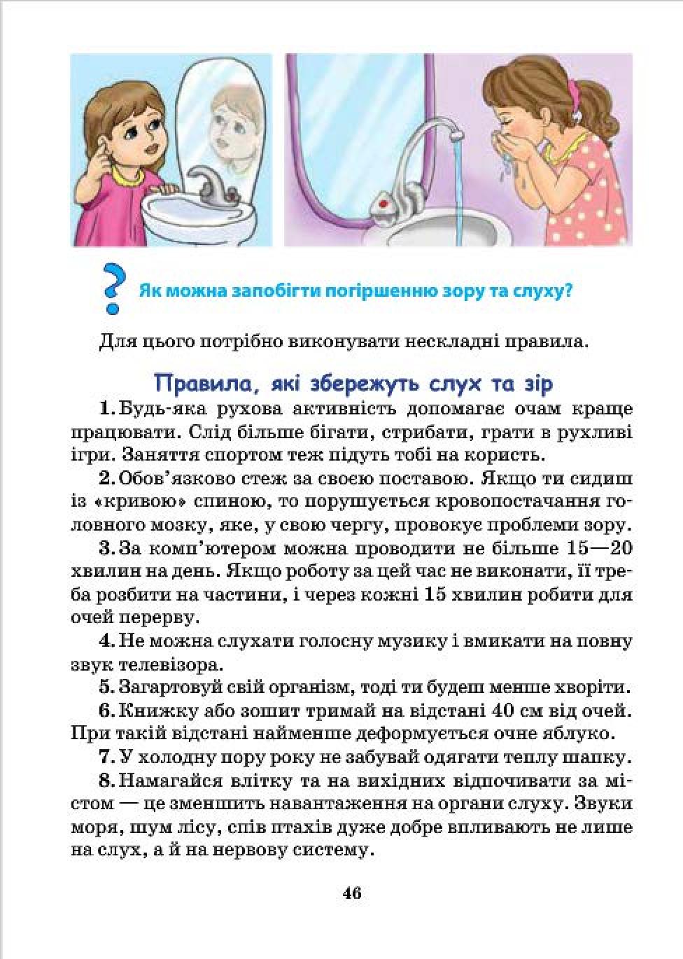Мініатюра 46