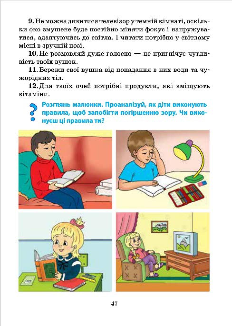 Мініатюра 47
