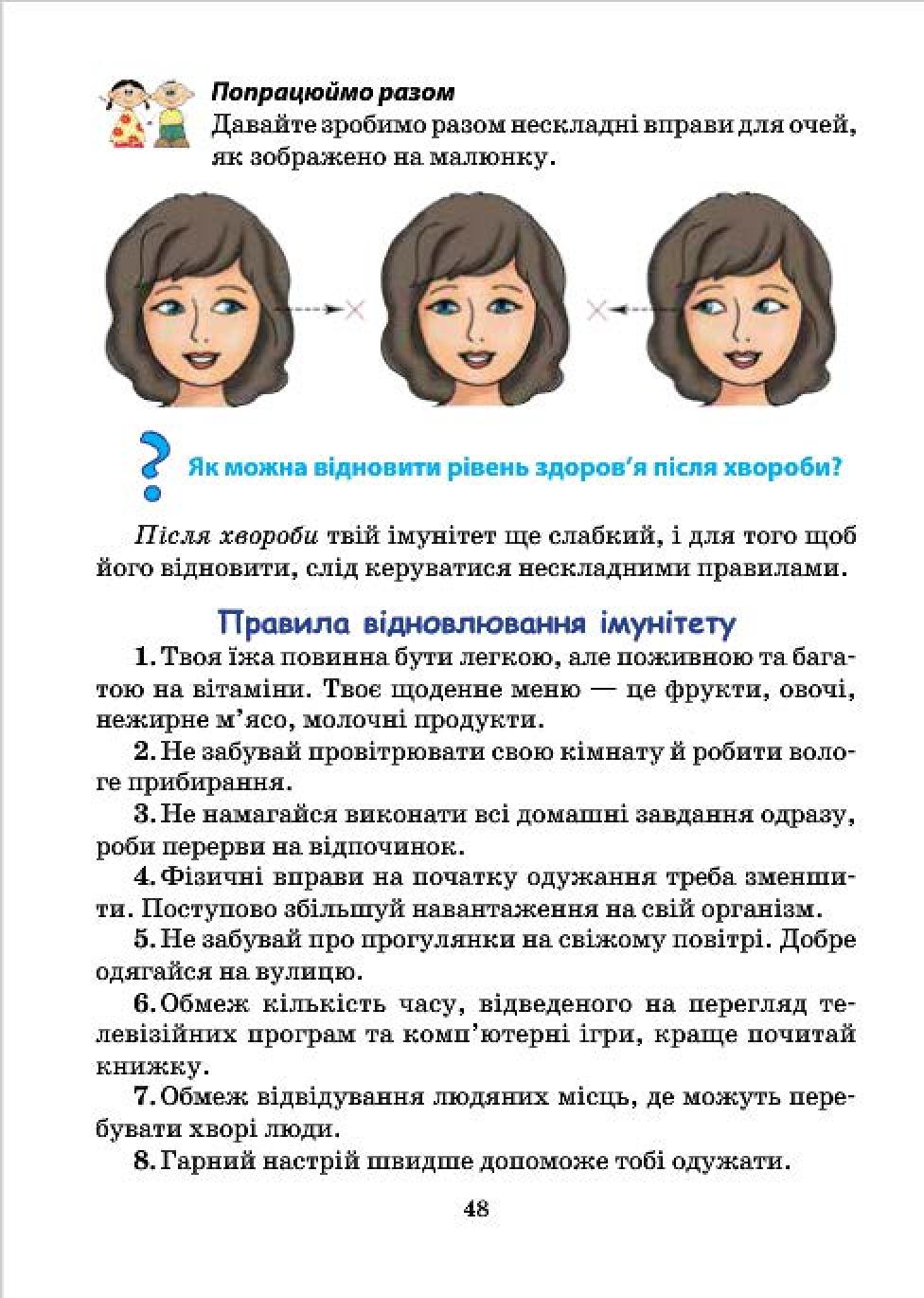 Мініатюра 48