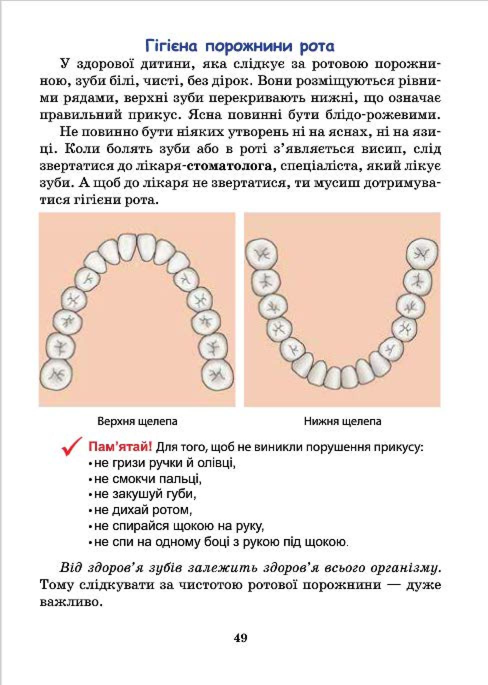 Мініатюра 49