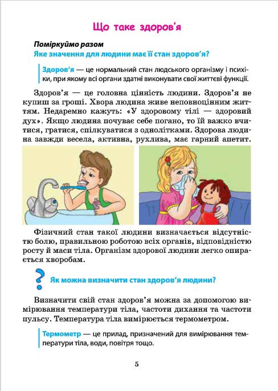Мініатюра 5