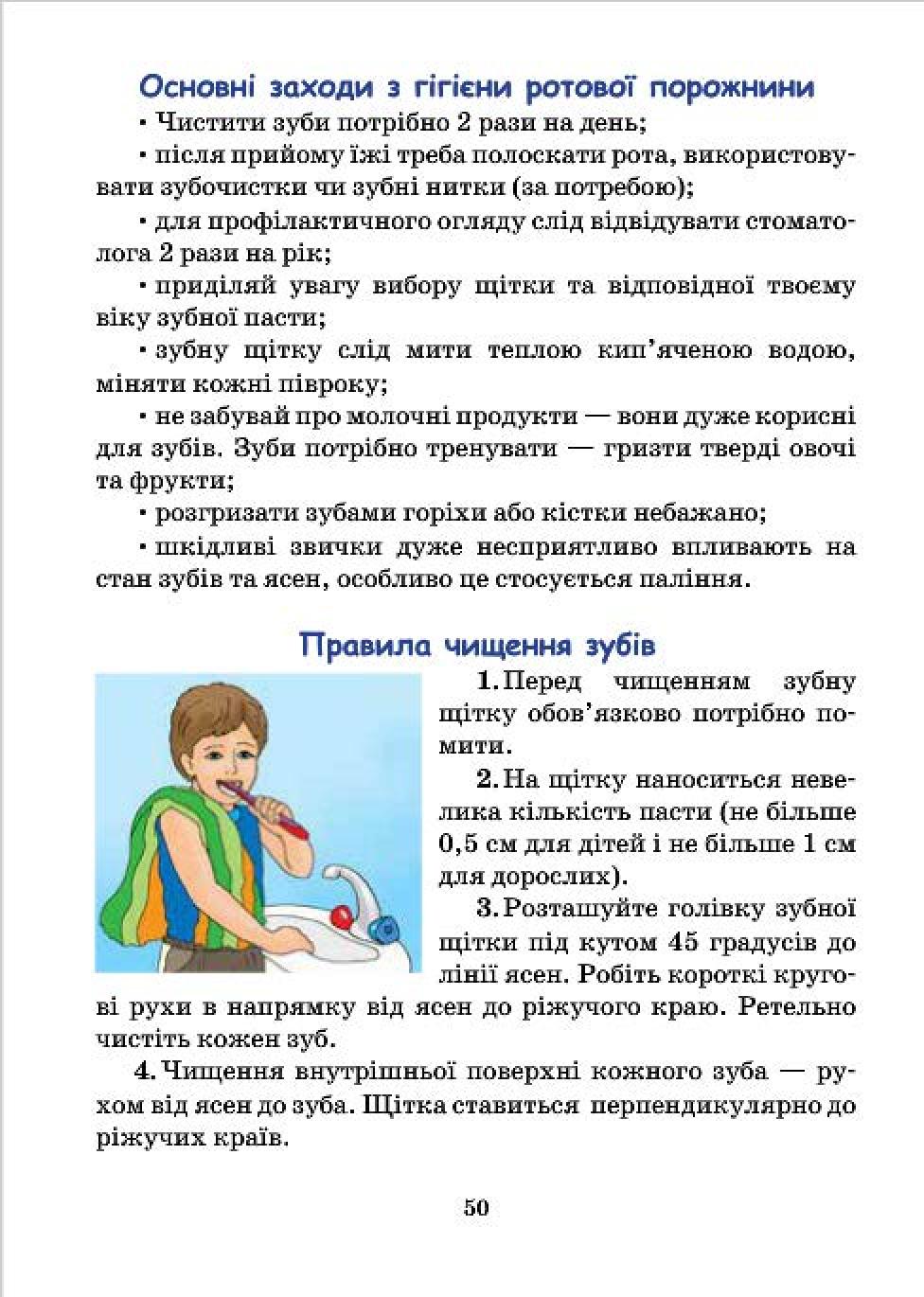 Мініатюра 50