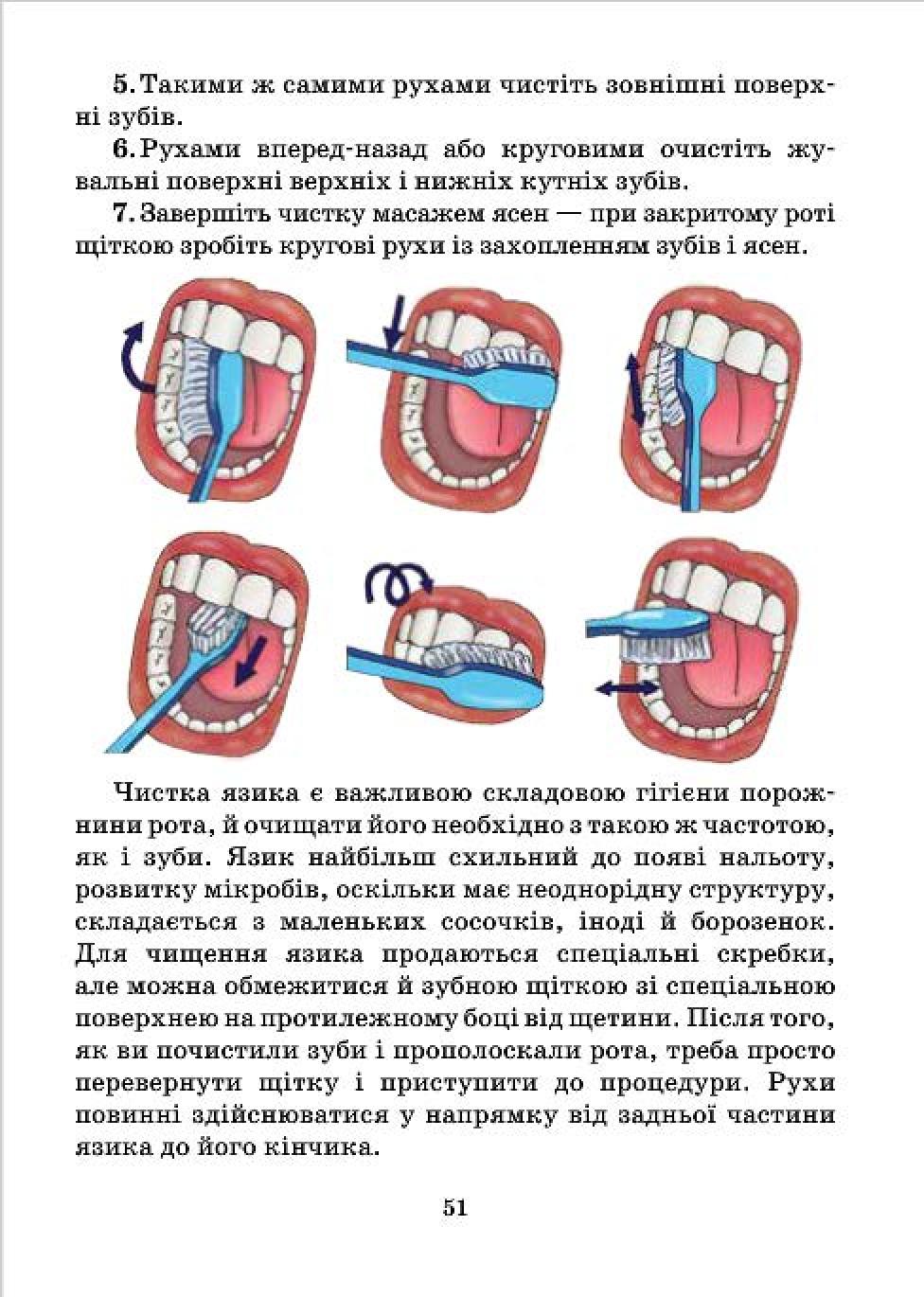 Мініатюра 51