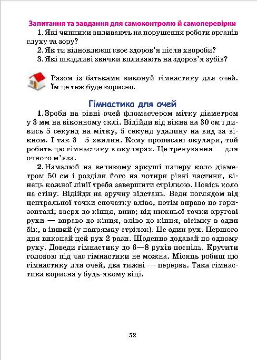 Мініатюра 52