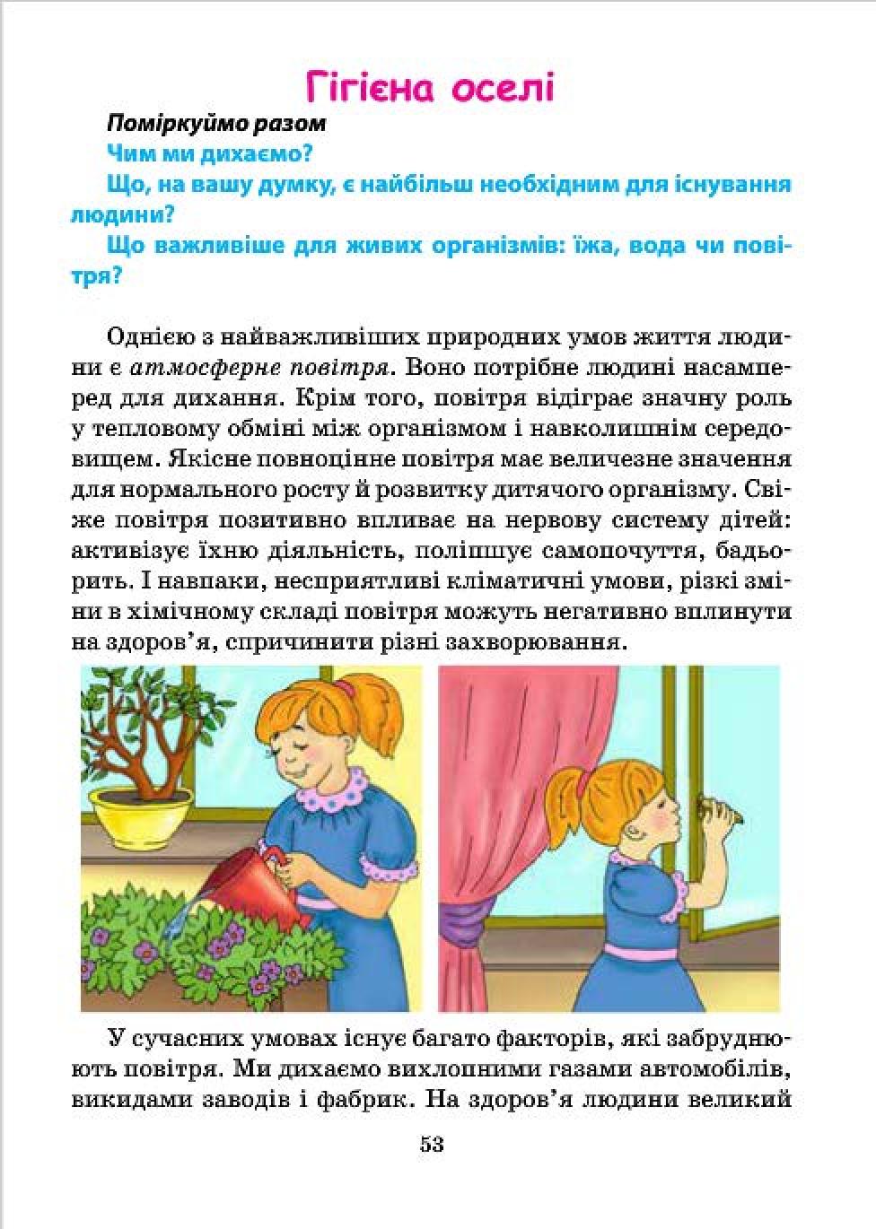 Мініатюра 53