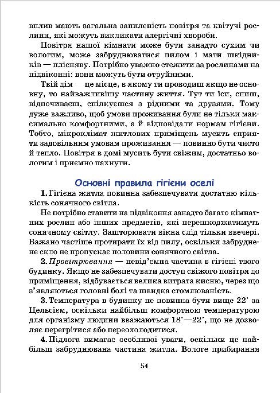 Мініатюра 54