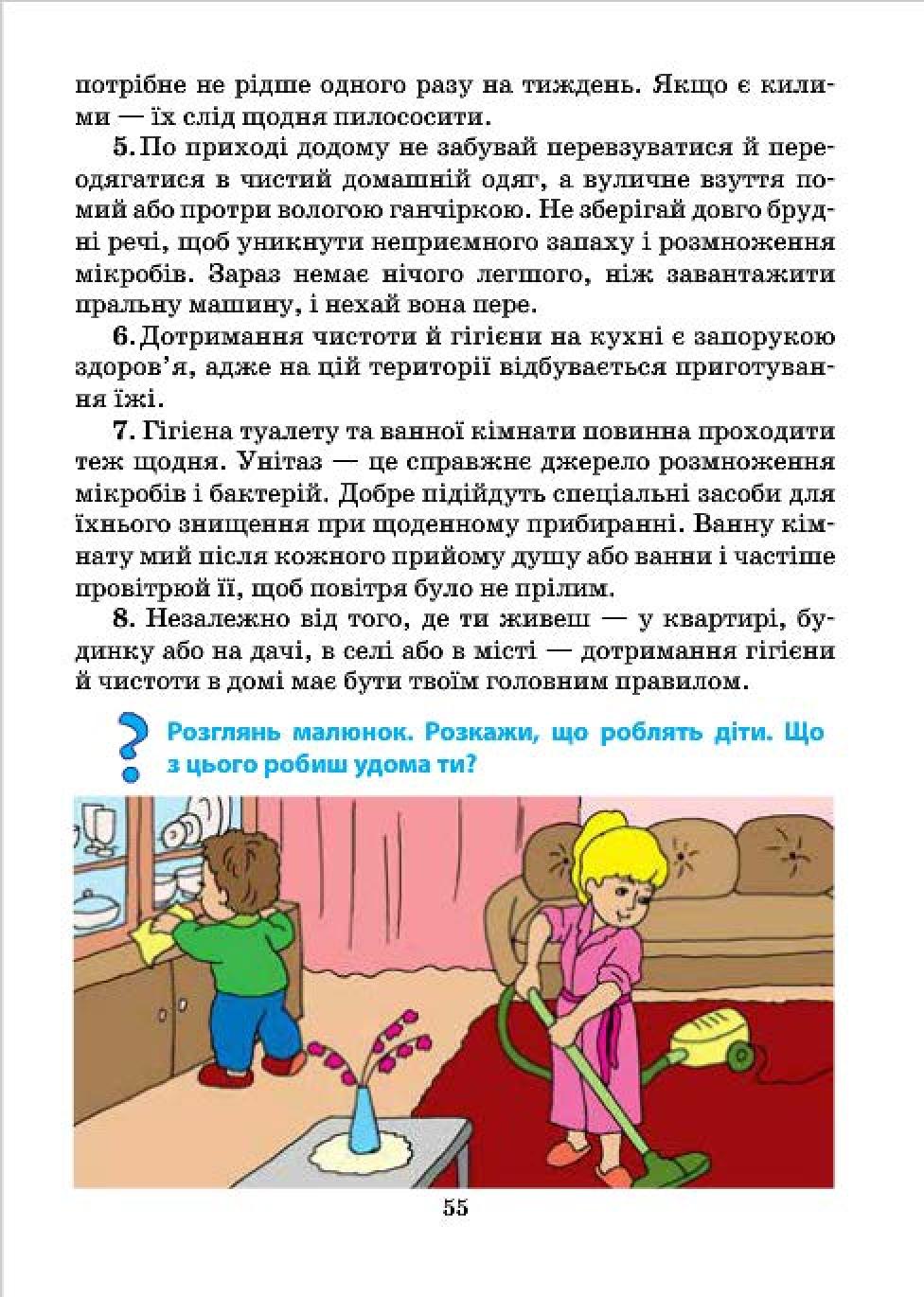 Мініатюра 55