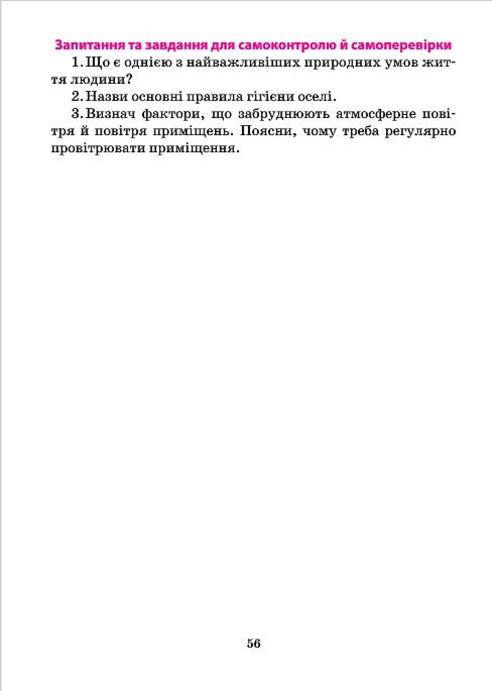 Мініатюра 56