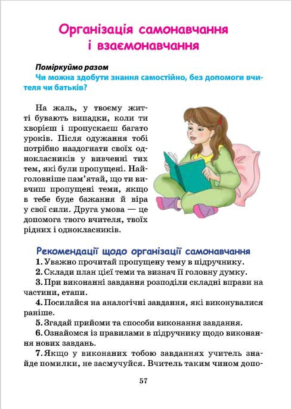 Мініатюра 57