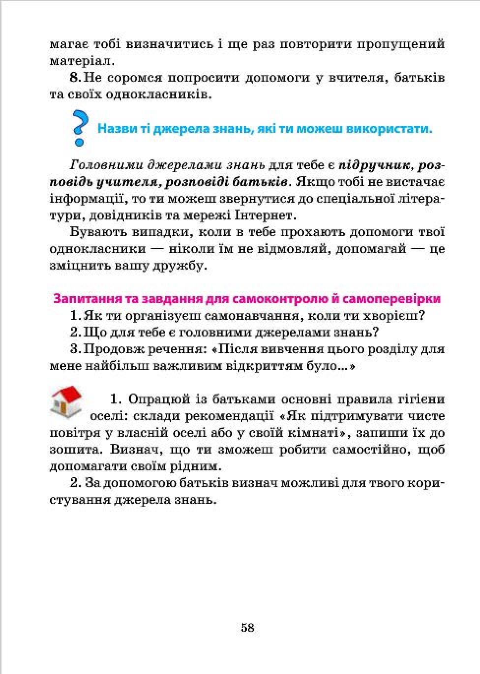 Мініатюра 58