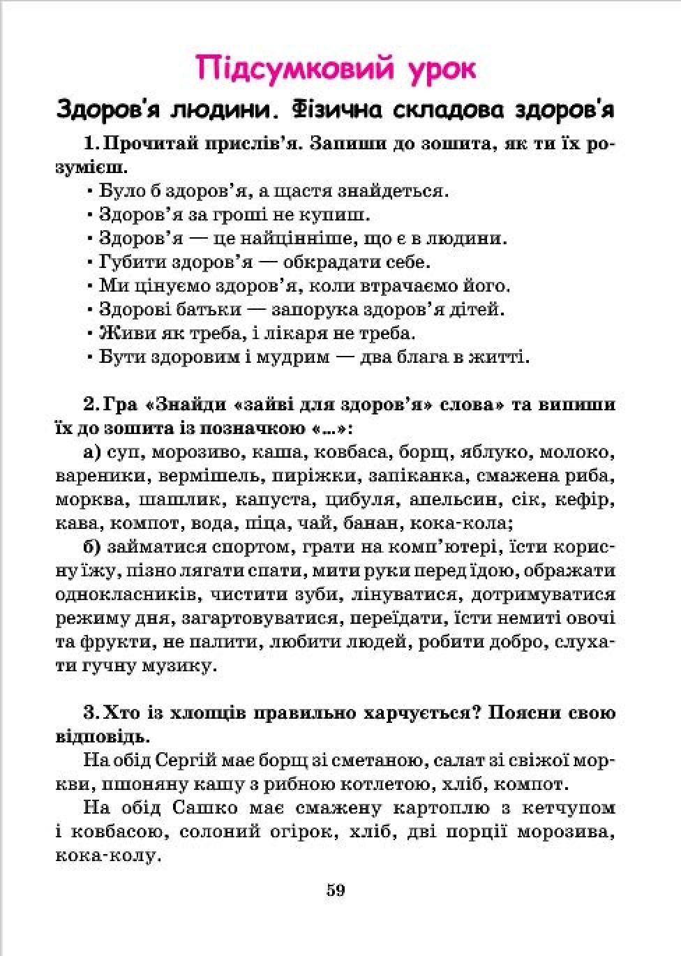 Мініатюра 59