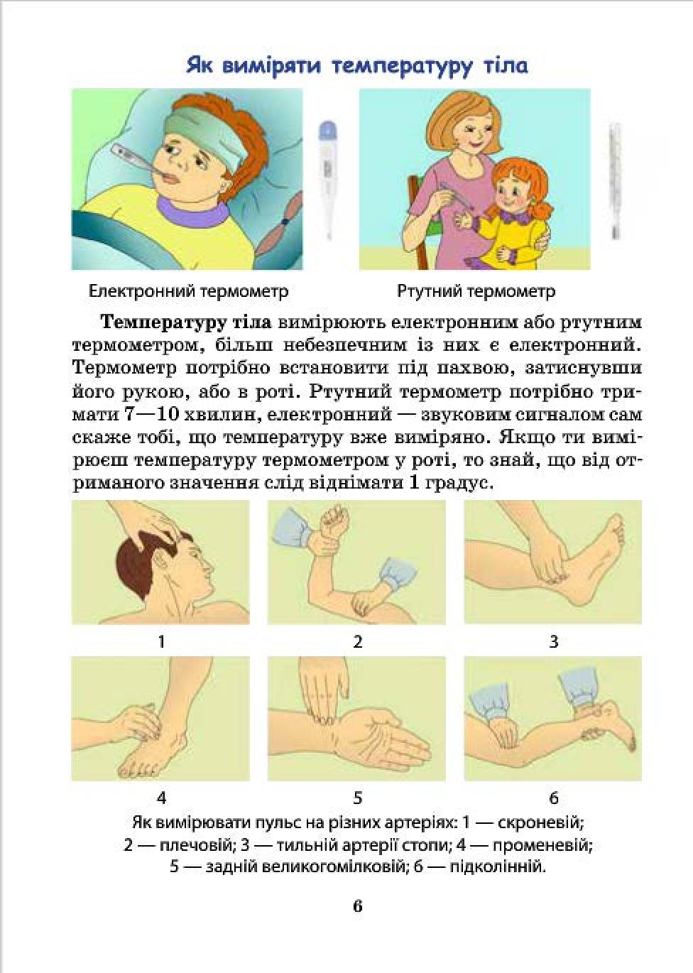 Мініатюра 6