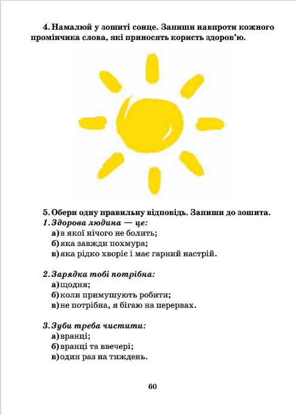 Мініатюра 60